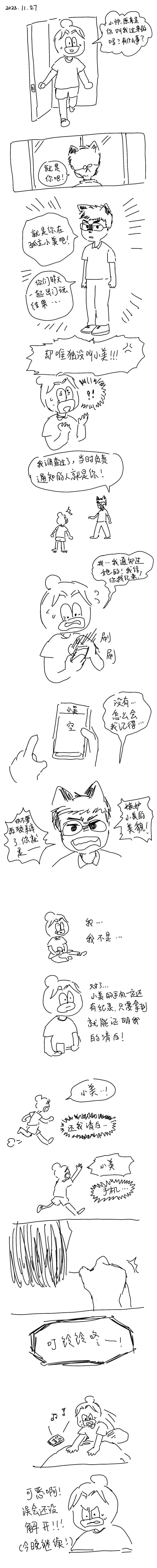 162 2023.11.22 第2页