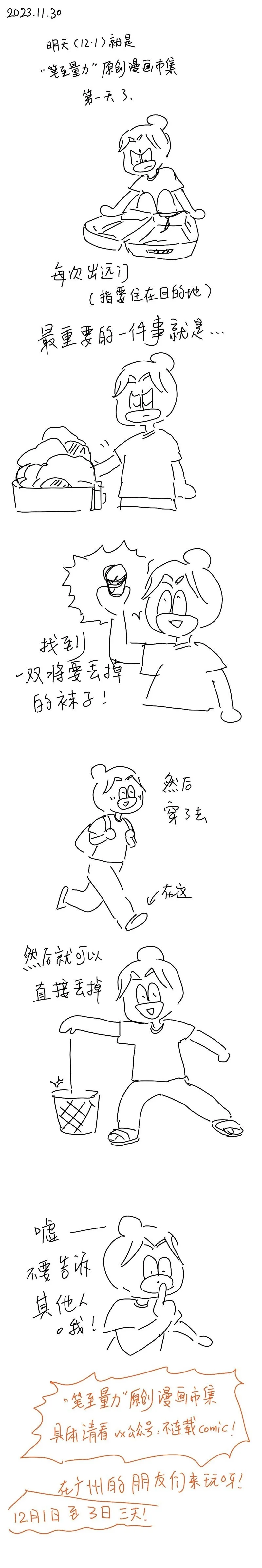 164 2023.11.28 第2页