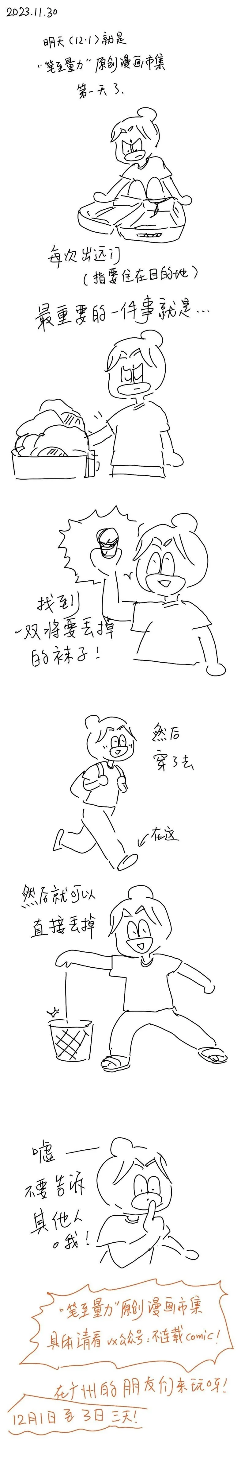 165 2023.11.30 第1页