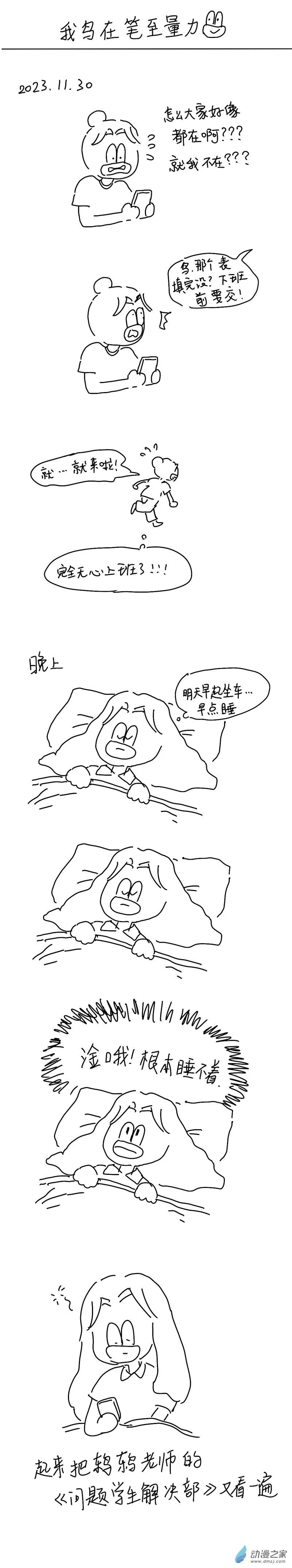 165 2023.11.30 第2页