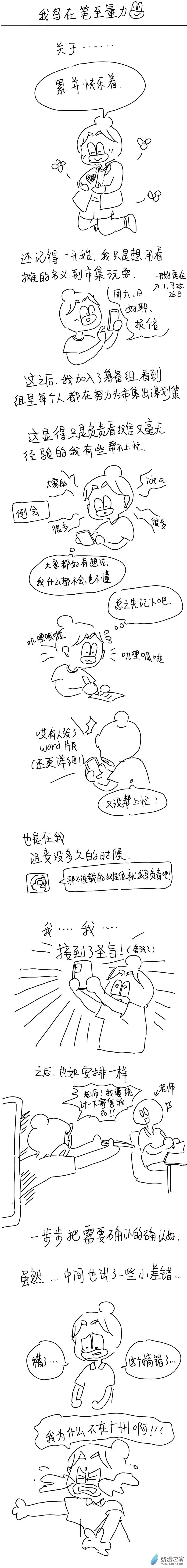 我鸟在笔至量力 第4页