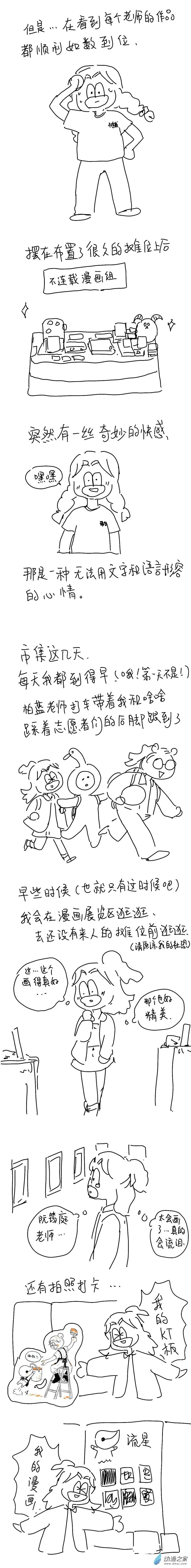我鸟在笔至量力 第5页