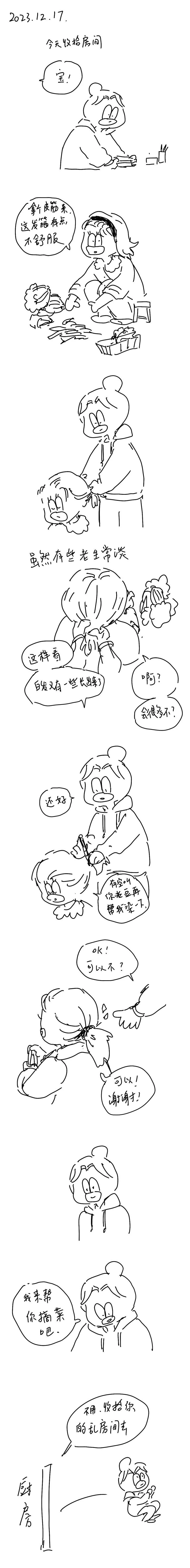 168 2023.12.17 第1页