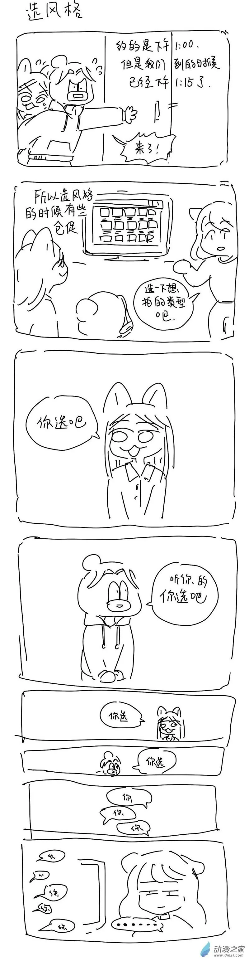 社恐鸟第一次约拍写真 第2页