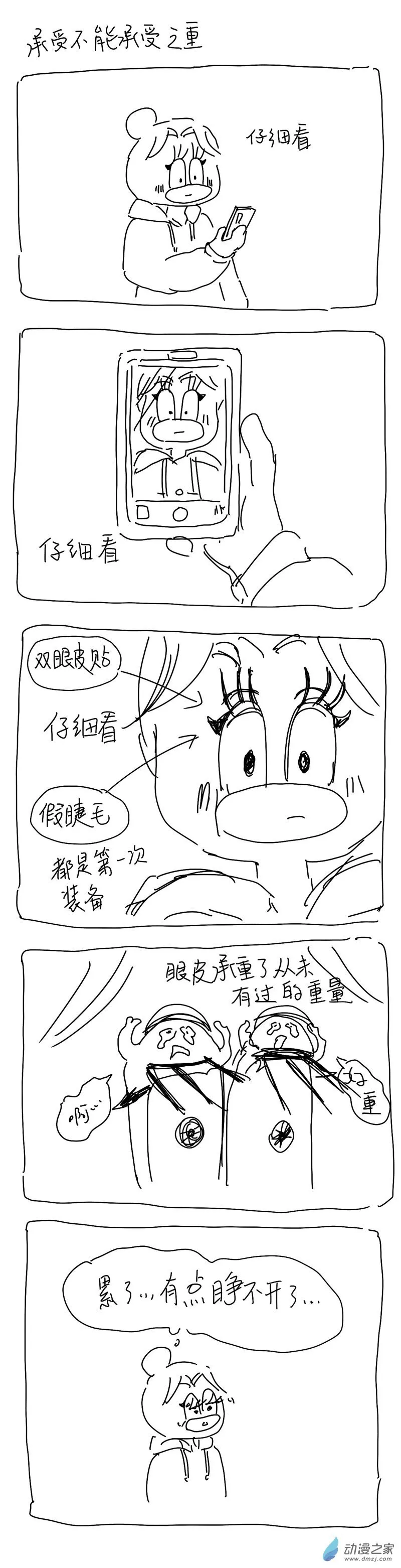 社恐鸟第一次约拍写真 第4页