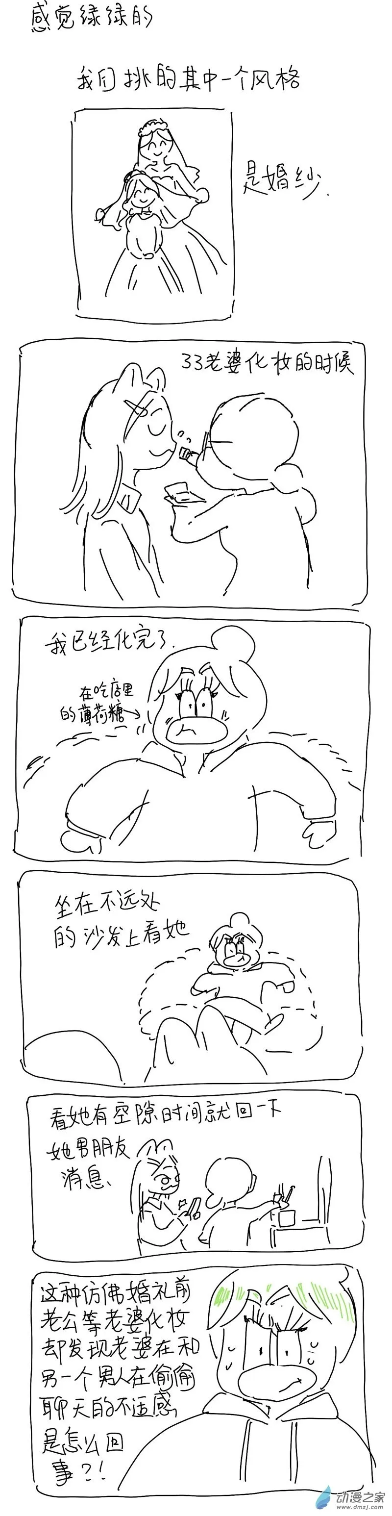 社恐鸟第一次约拍写真 第5页