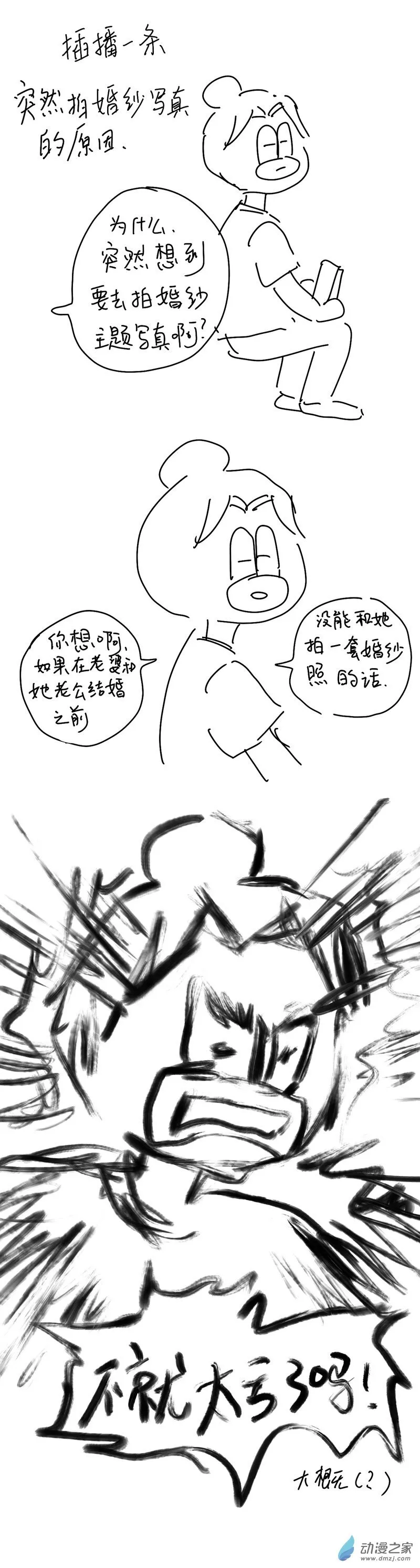 社恐鸟第一次约拍写真 第6页