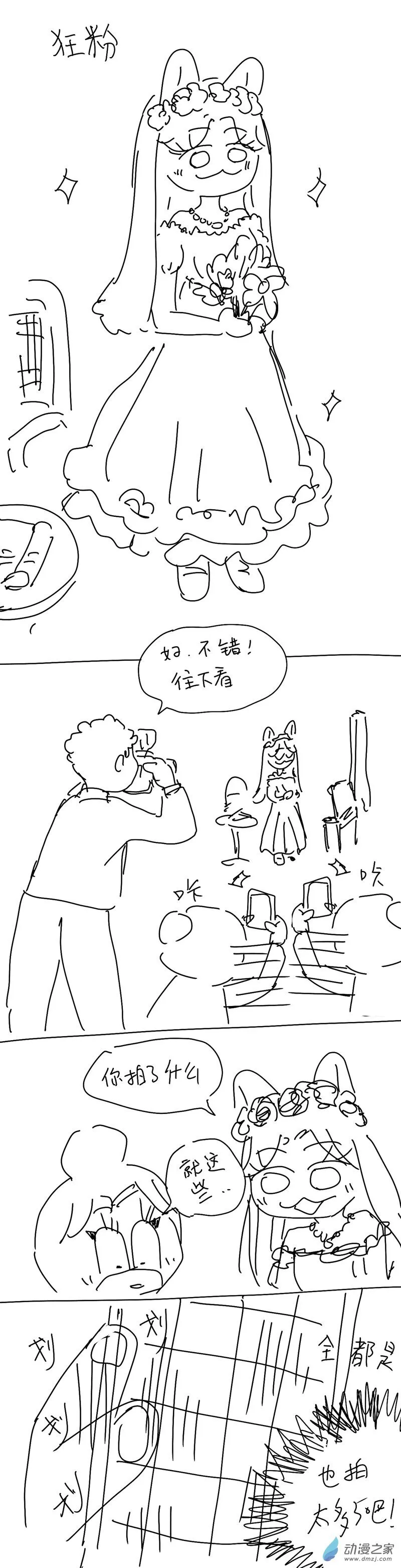 社恐鸟第一次约拍写真 第7页