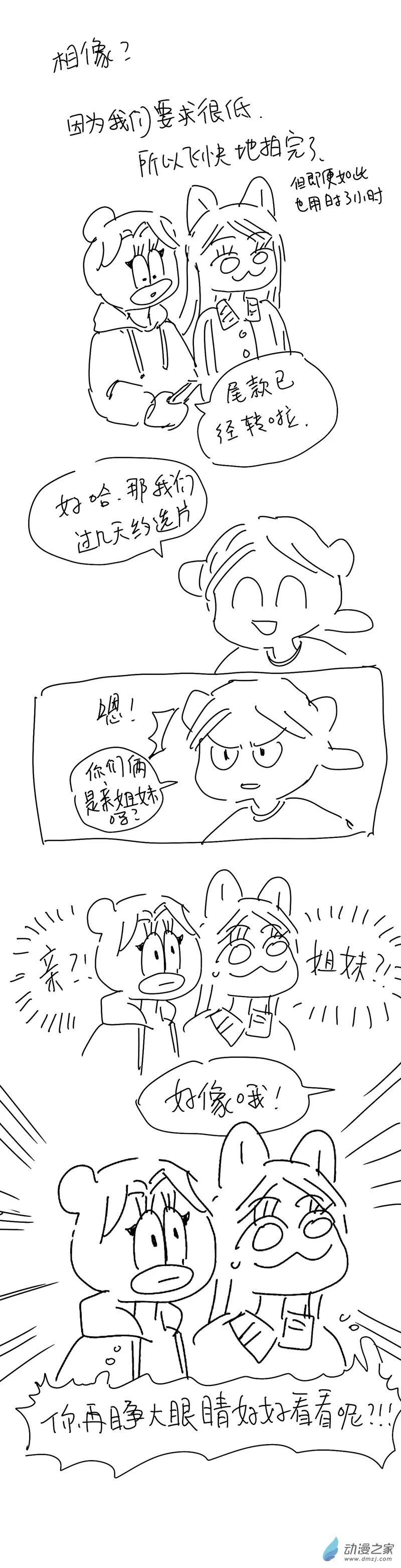 社恐鸟第一次约拍写真 第8页