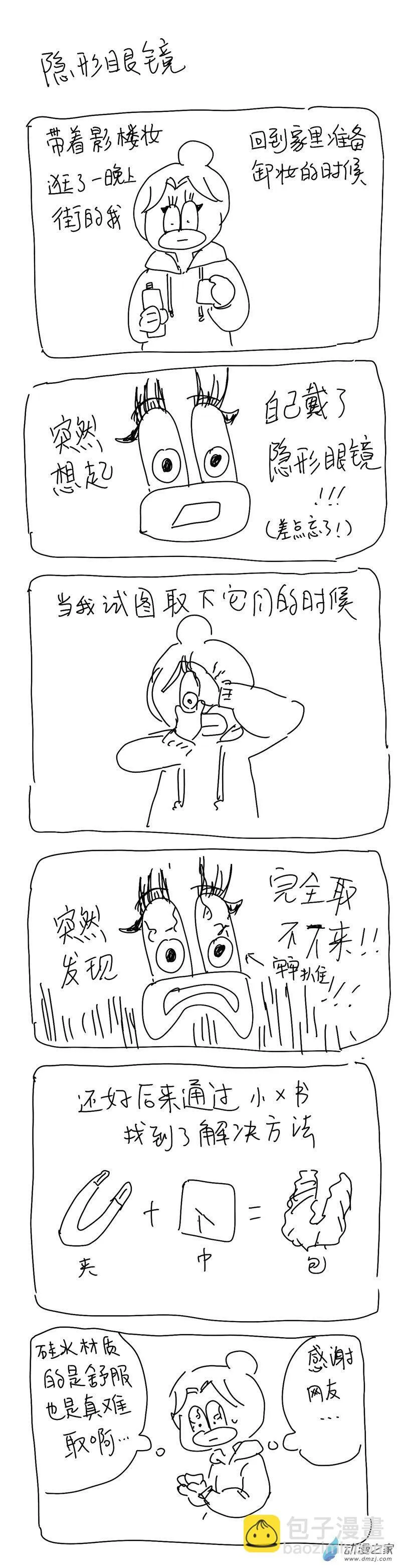 社恐鸟第一次约拍写真 第9页