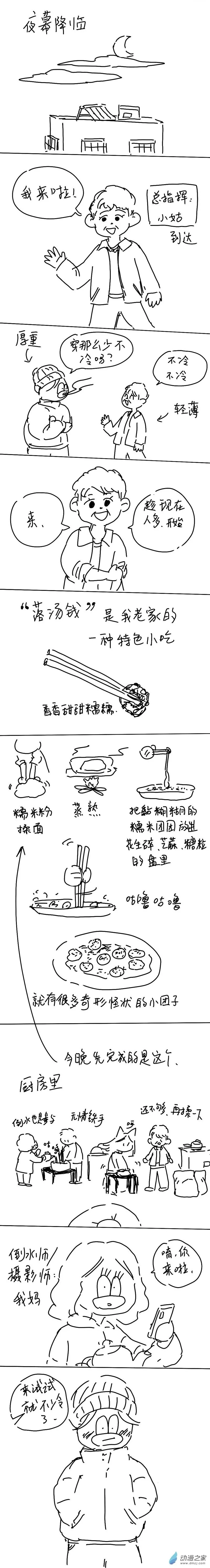 170 2023.12.23 第3页