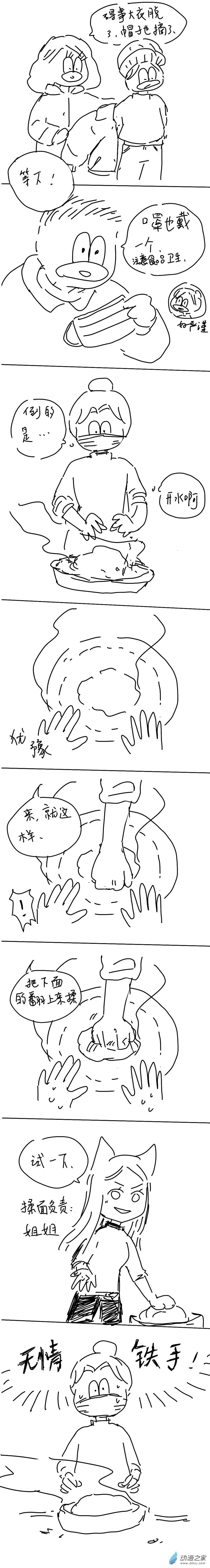 2023冬至 第3页
