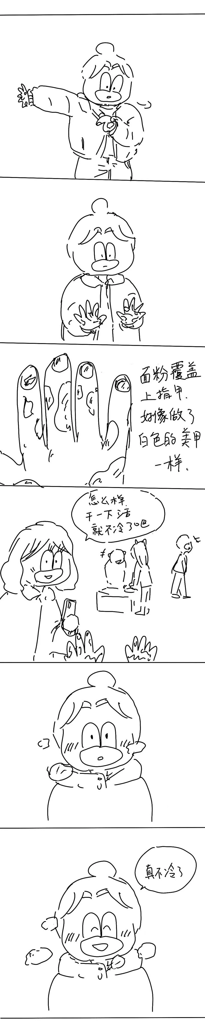 2023冬至 第5页