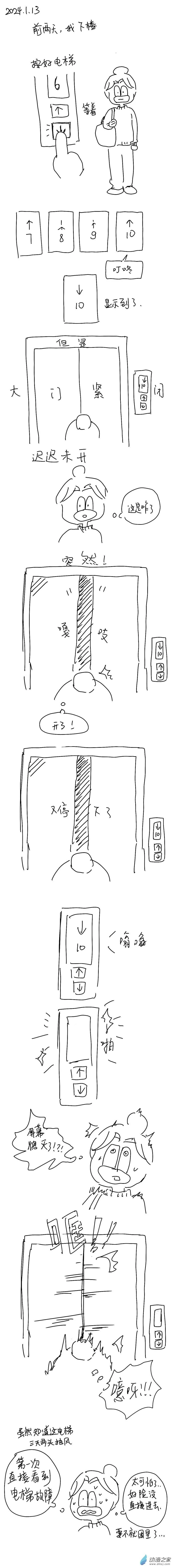 173 2024.1.13 第1页