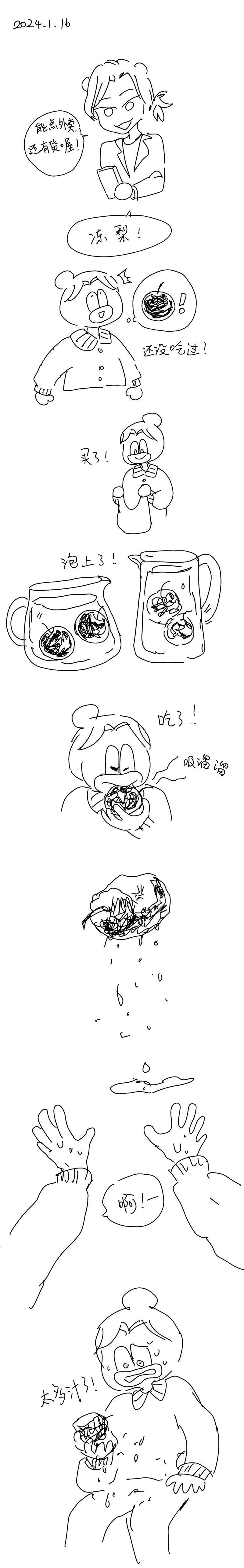 174 2024.1.16 第1页