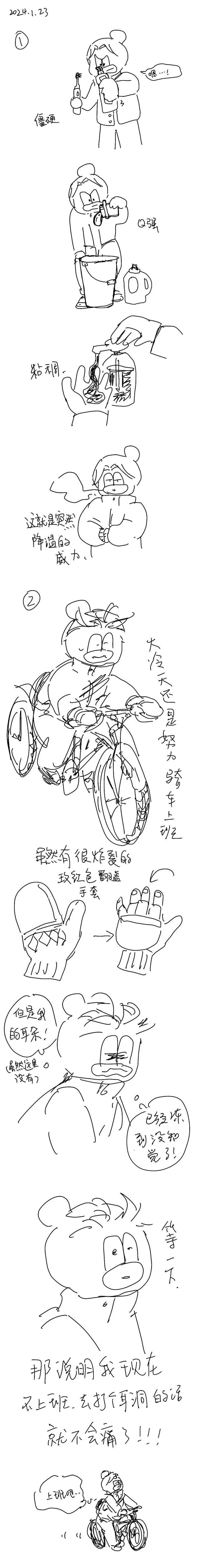 175 2024.1.23 第1页