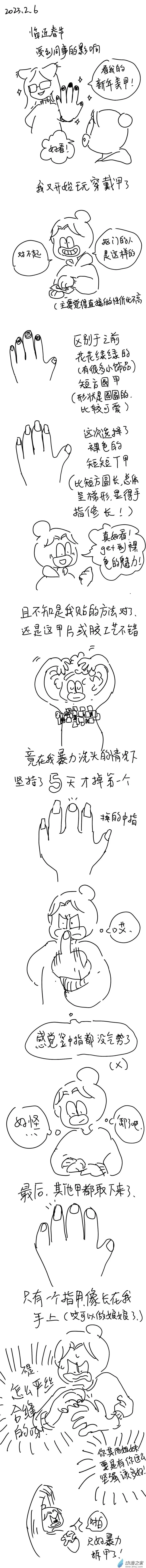 175 2024.1.23 第2页