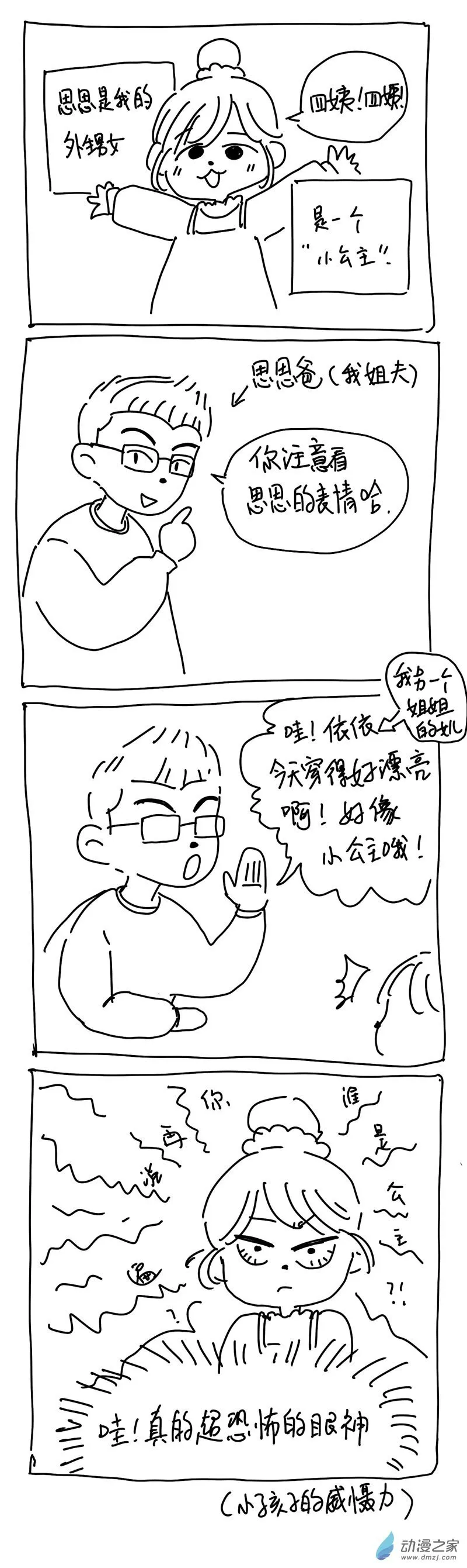 179 我鸟过春节 第6页