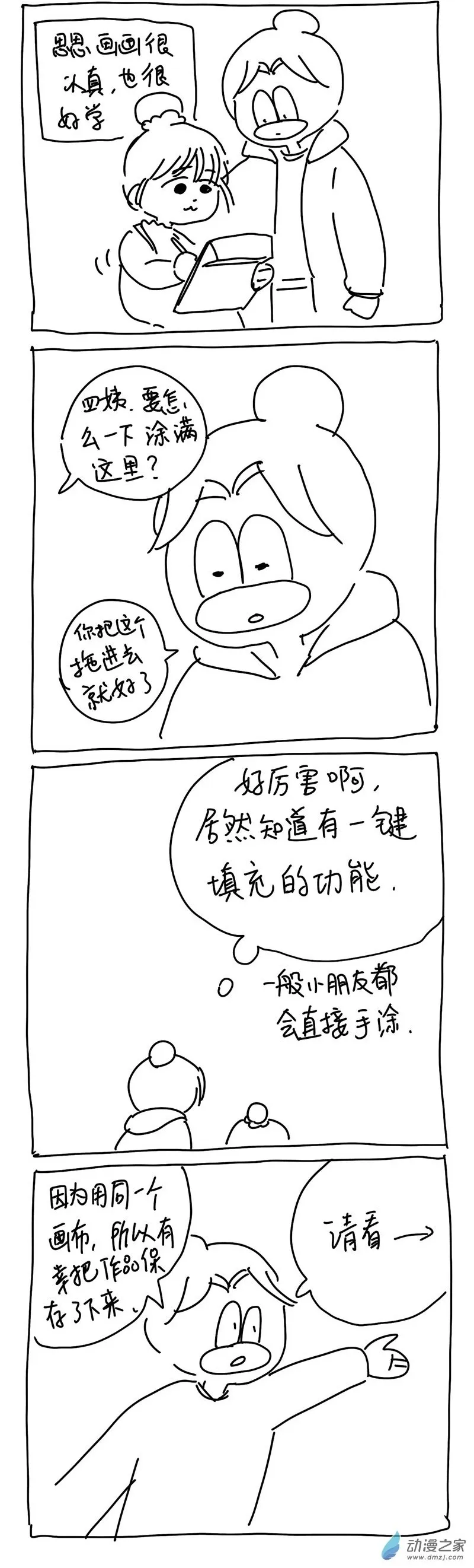 179 我鸟过春节 第7页