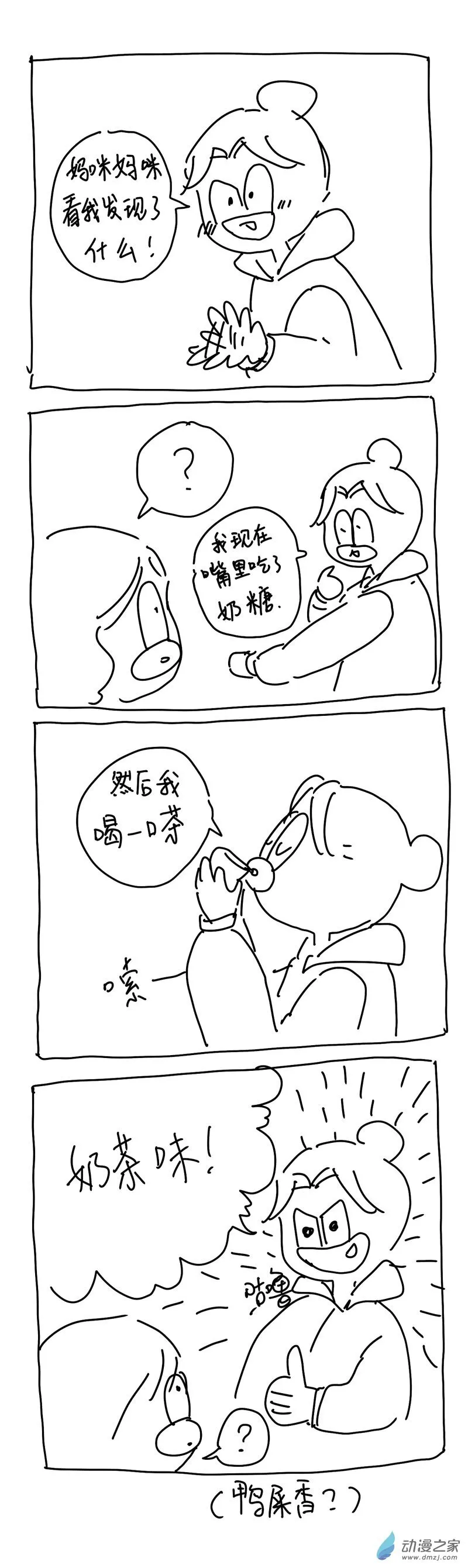 179 我鸟过春节 第12页