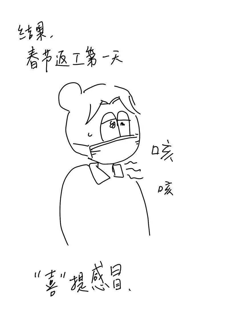 179 我鸟过春节 第15页