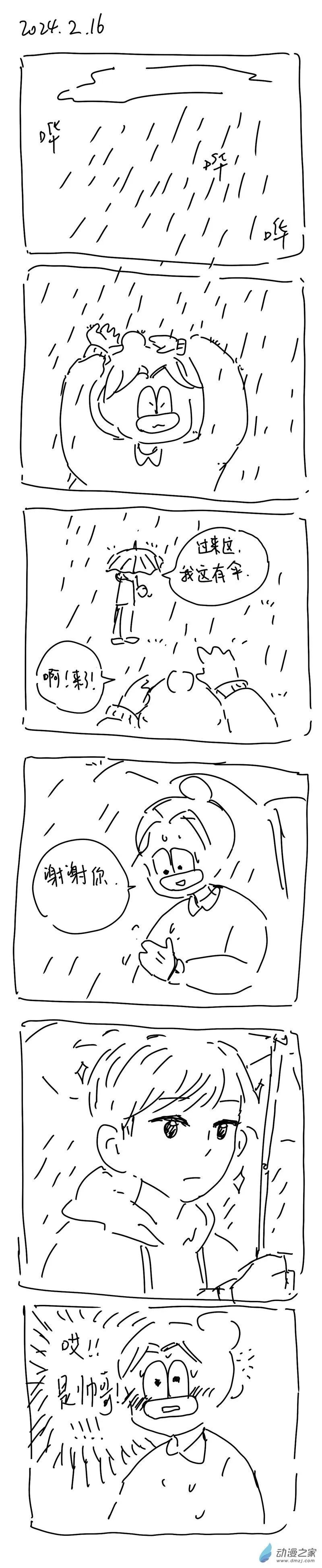 179 我鸟过春节 第16页
