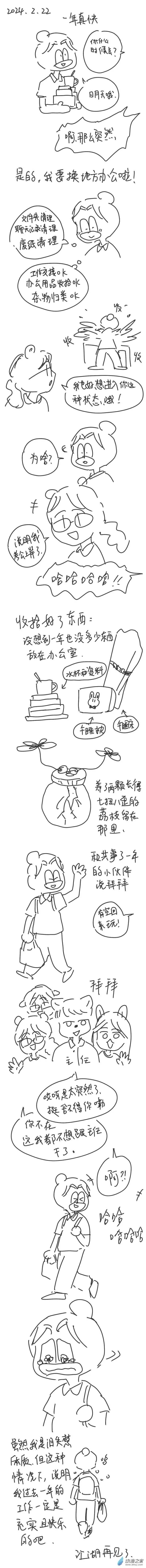 180 2024.2.16 第4页