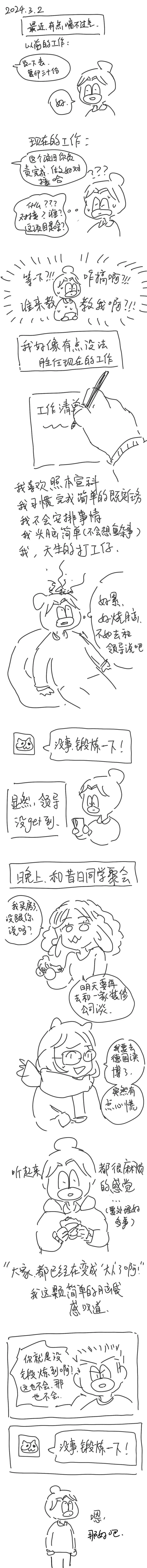 183 2024.3.2 第1页