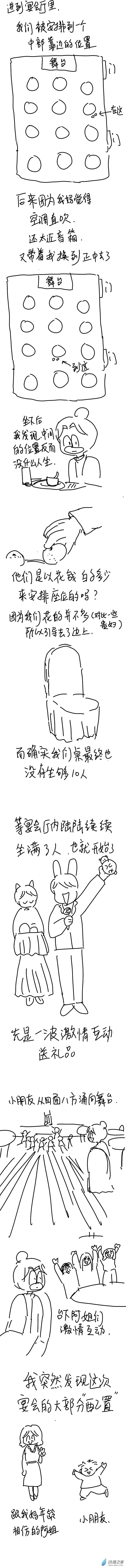 185 2024.3.8 第4页