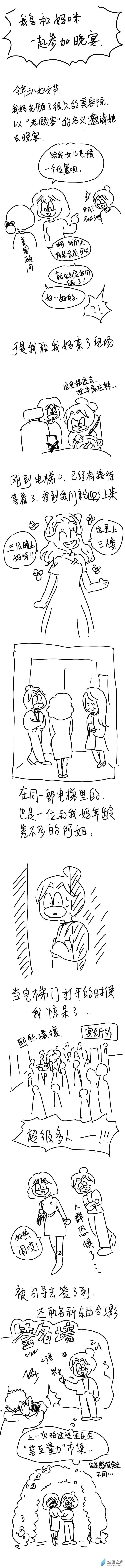 186 2024.3.10 第1页