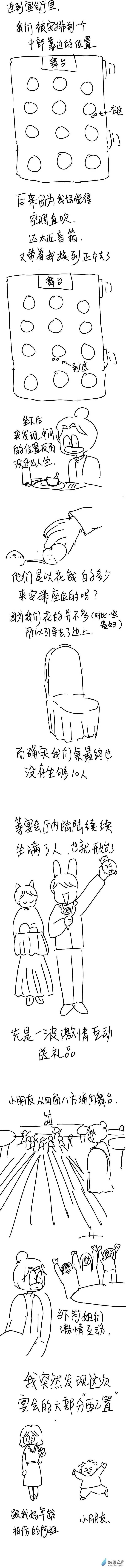 186 2024.3.10 第2页