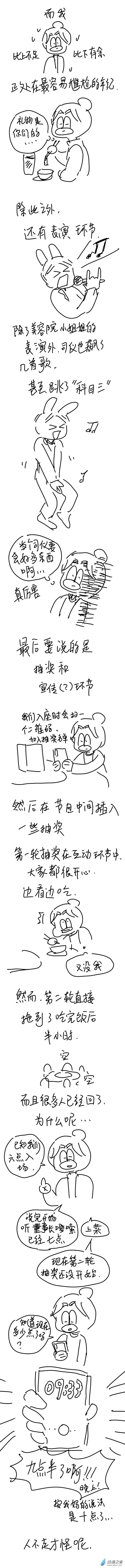 186 2024.3.10 第3页