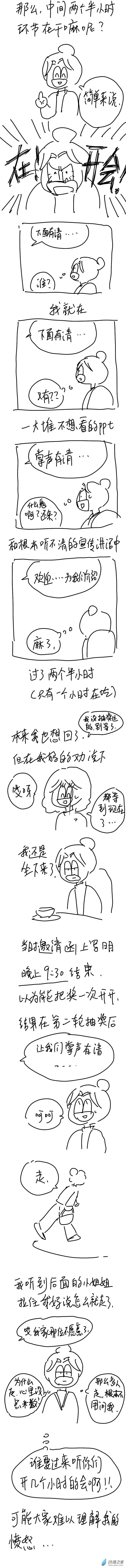 186 2024.3.10 第4页