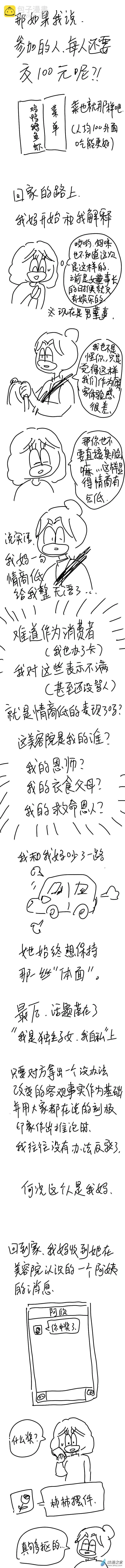 186 2024.3.10 第5页