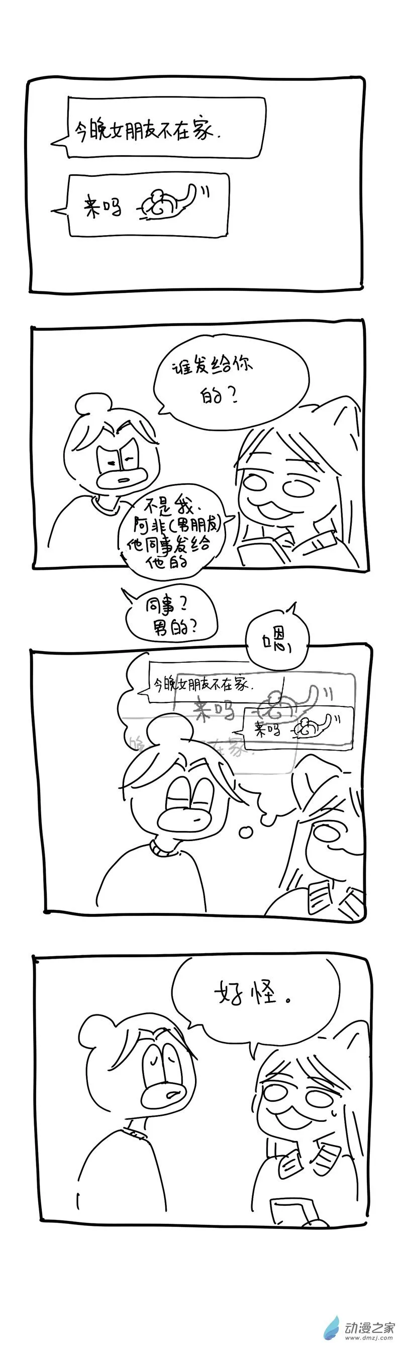 187 2024.3.14 第2页