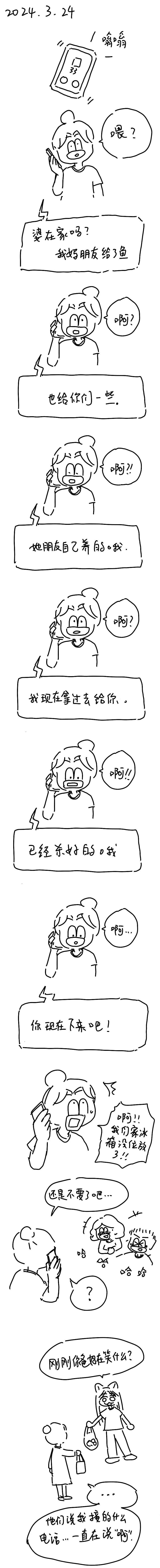 188 2024.3.15 第2页