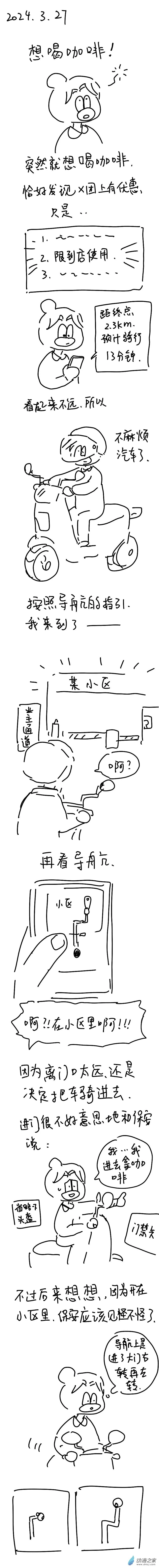 189 2024.3.24 第2页