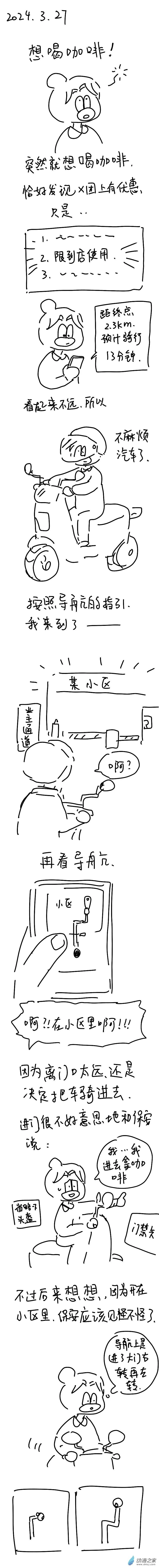 190 2024.3.27 第1页