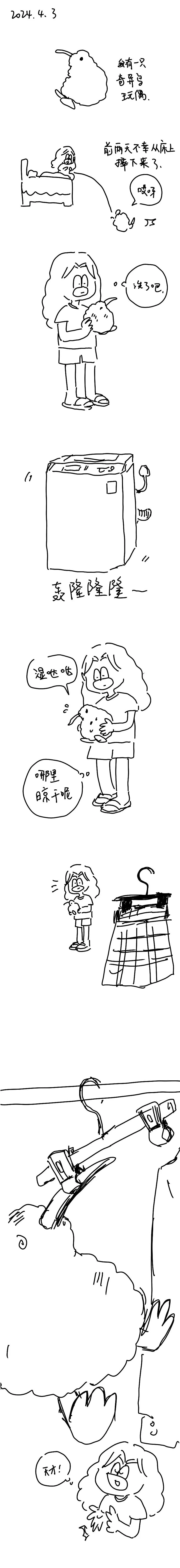 192 2024.4.2 第2页