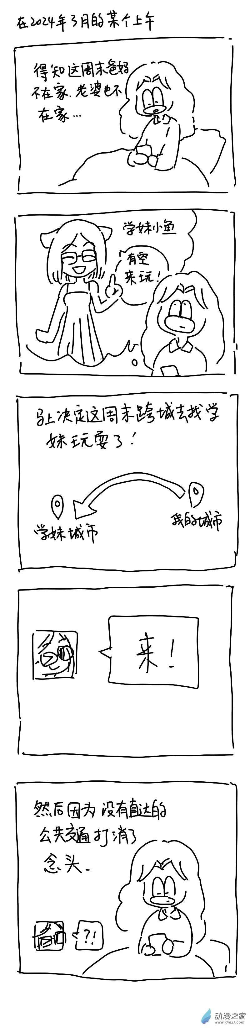 43 2021.9.15 第2页