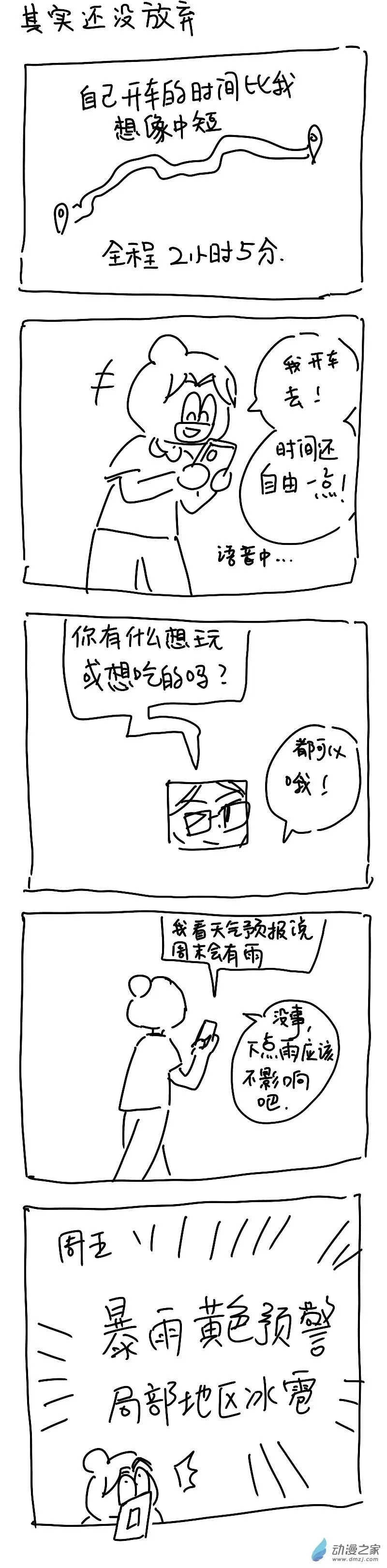 43 2021.9.15 第3页