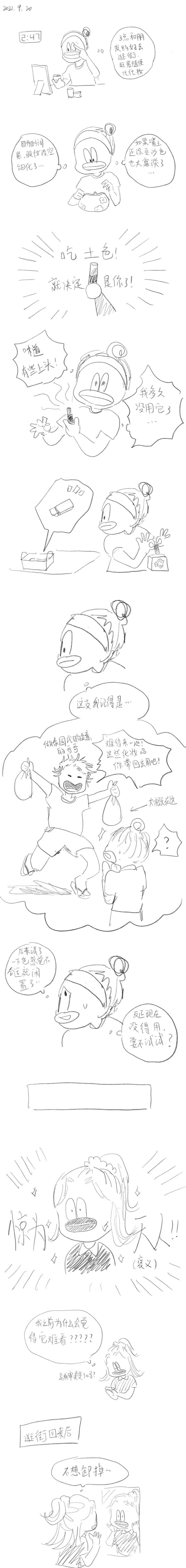 44 2021.9.20 第1页