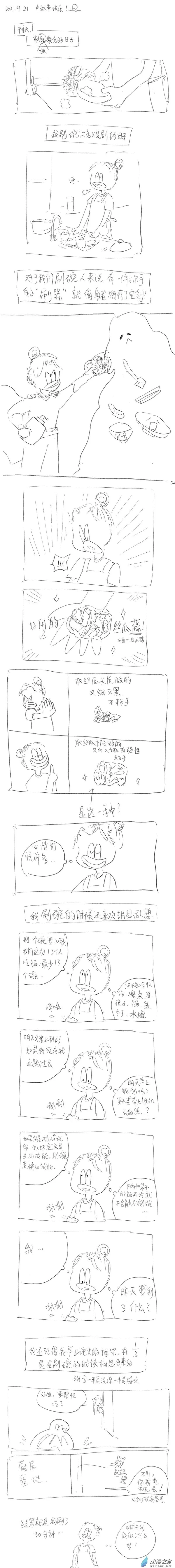 45 2021.9.21 第1页