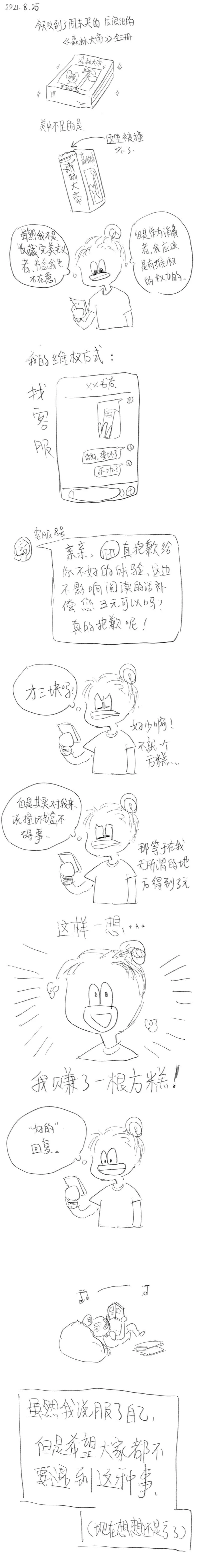 39 2021.8.25 第1页