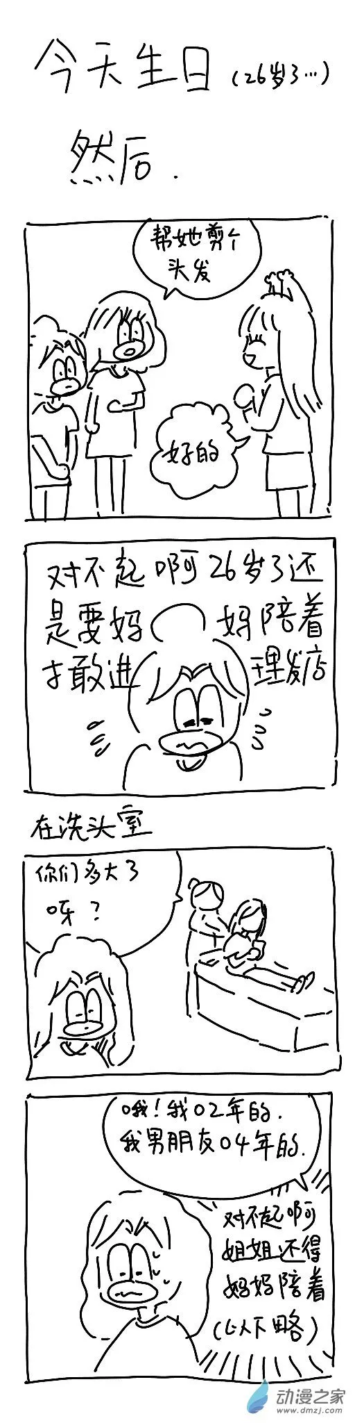 196 2024.4.27 第1页