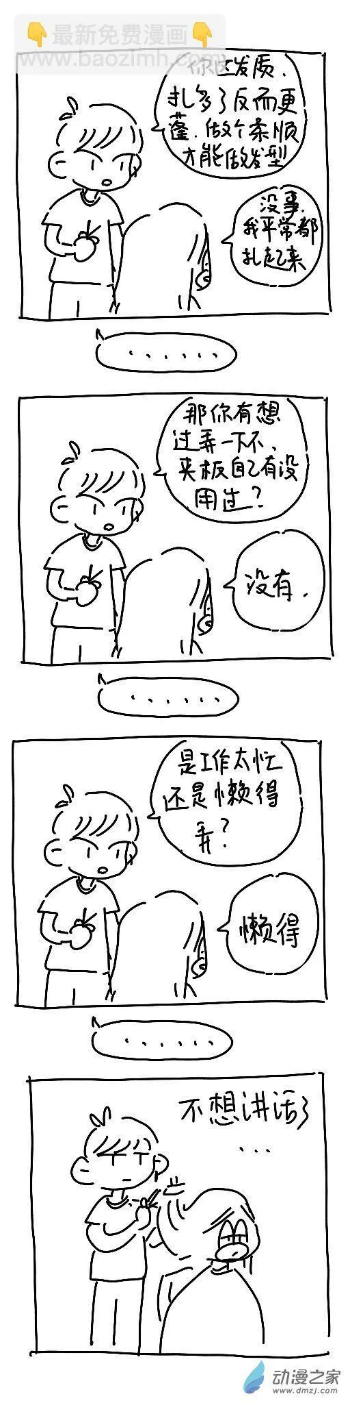 196 2024.4.27 第4页
