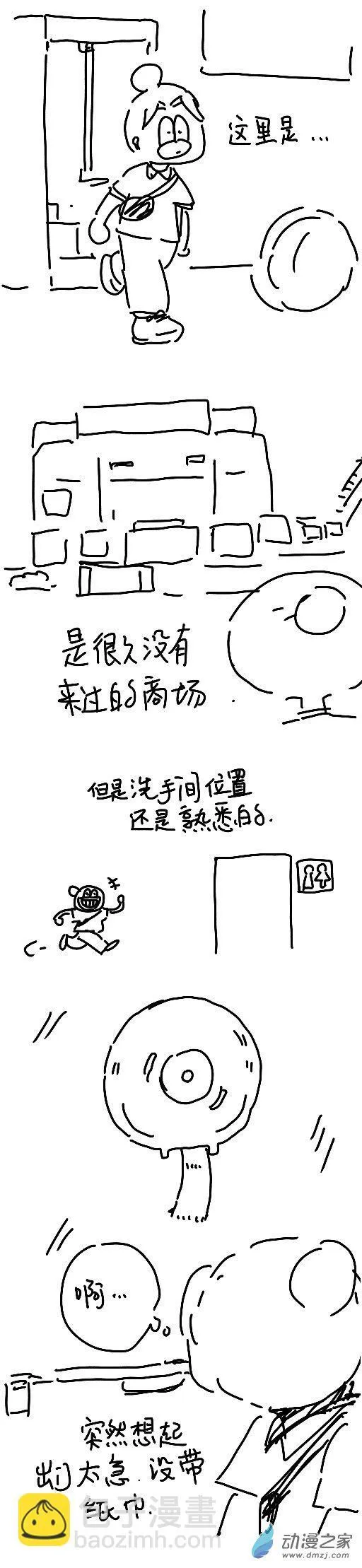 197 2024.5.1一个人去乱溜达吧 第3页