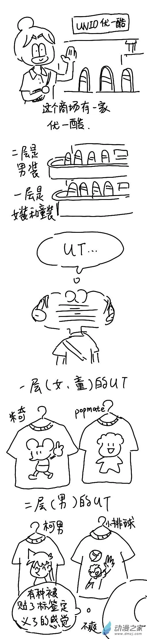 197 2024.5.1一个人去乱溜达吧 第4页