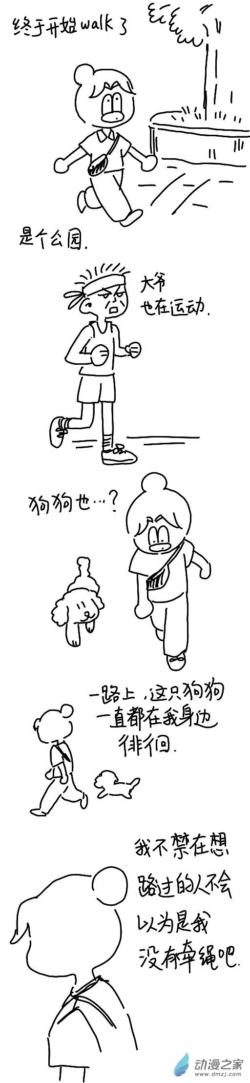 197 2024.5.1一个人去乱溜达吧 第5页