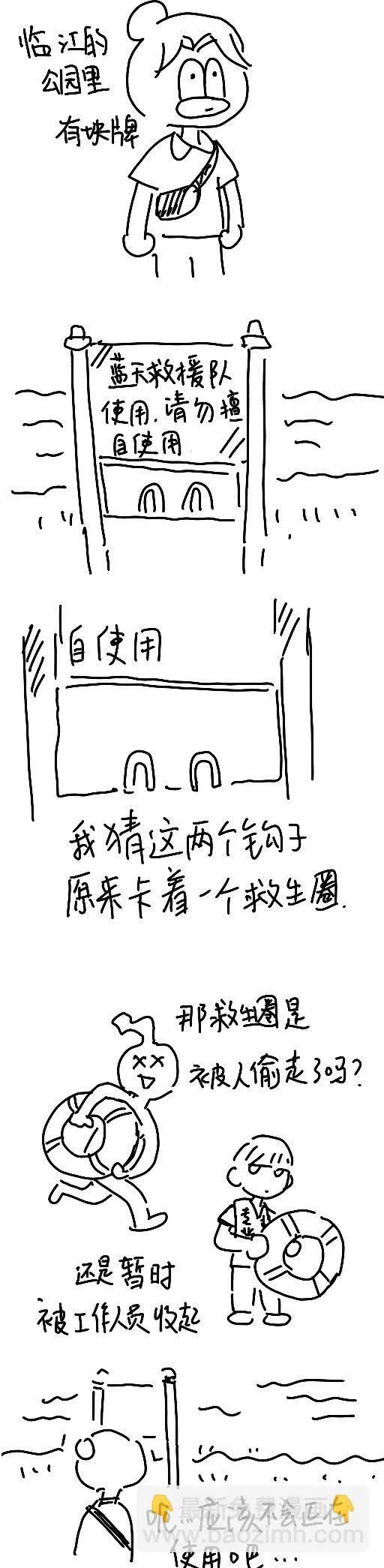 197 2024.5.1一个人去乱溜达吧 第6页
